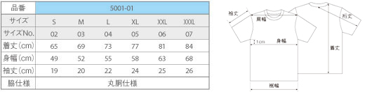 Size Chart | U.C.J.